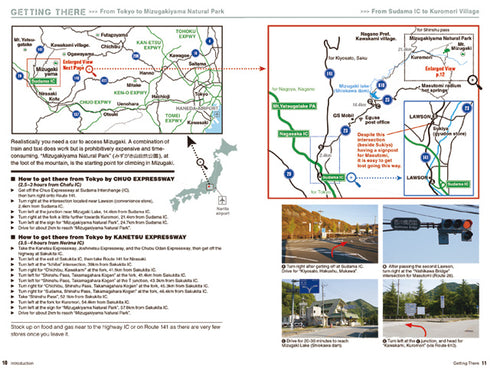 瑞牆 クライミングガイド -ENGLISH EDITION-
